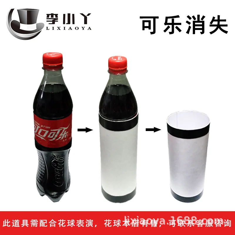 

Magic Annual General Meeting Adult Close-Range Stage Magic Props Coke Bottle Disappear New Products Sleeve Version Party Magic