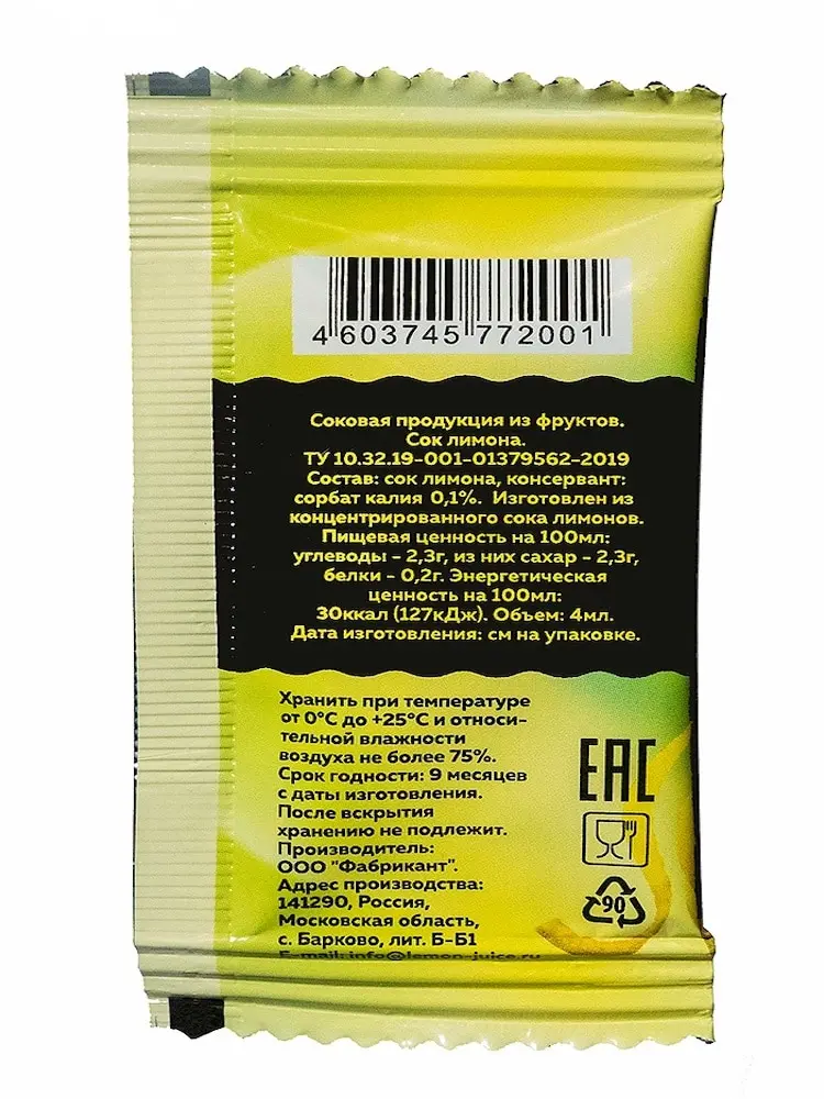 Serving lemon juice in sachet bags, 100 pcs of 4 ml