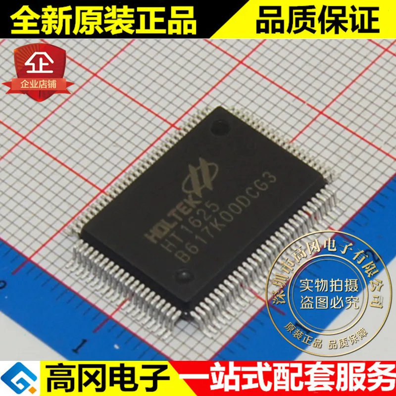 5 шт./лот HT1625 QFP100 высокое качество./