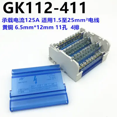 GK112-411 1 шт. Клеммная колодка с нулевым заземлением 125A пористый высокий ток - Цвет: GK112-411