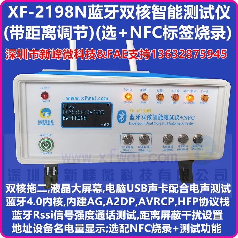 XF-2198N двухъядерный умный тестер Bluetooth+ NFC горящая Автомобильная bluetooth-гарнитура