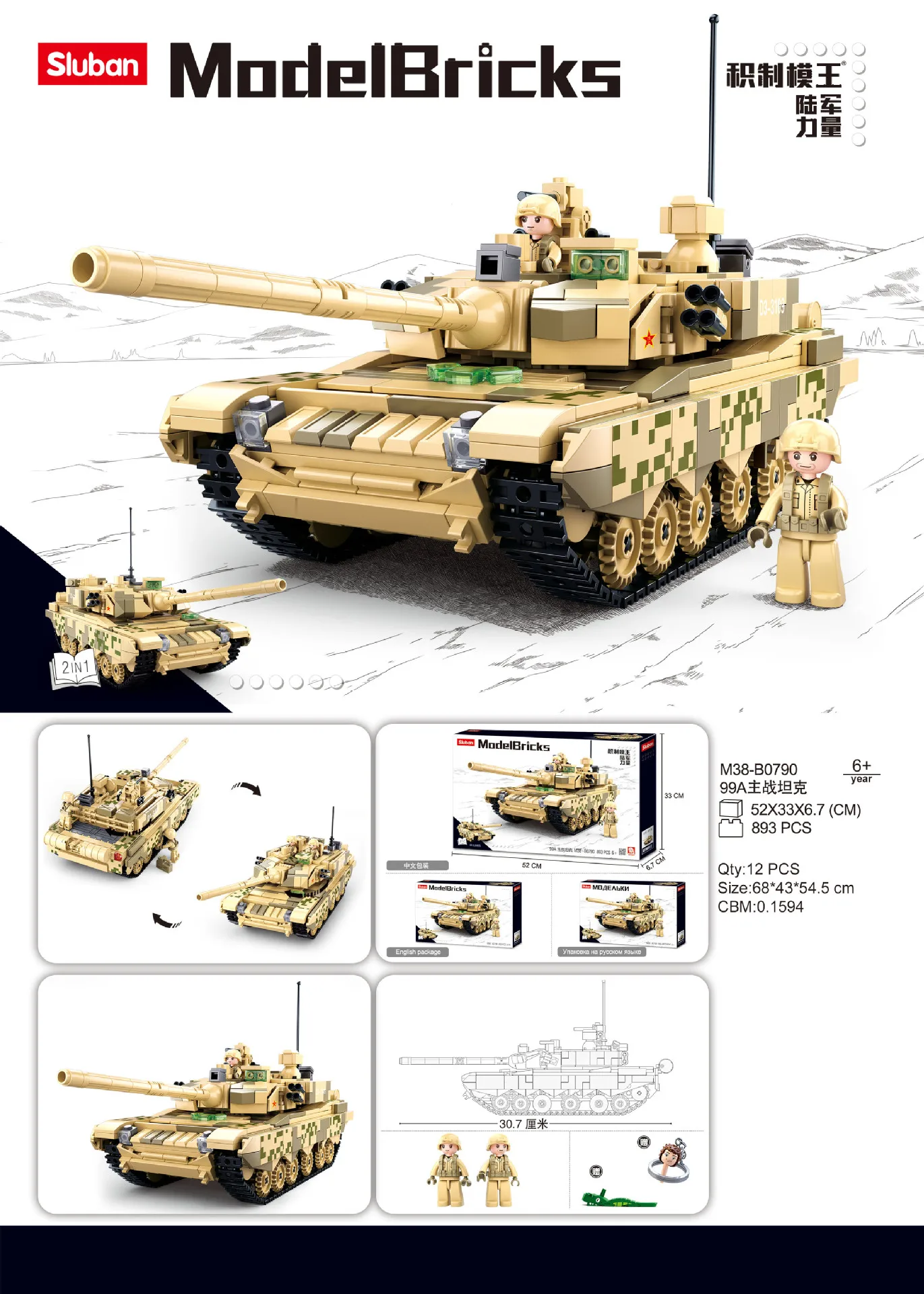 Sluban B0790 строительные блоки военная армия A99 основной боевой танк Военная серия битва армия Panzer солдатики фигурки блоки игрушки
