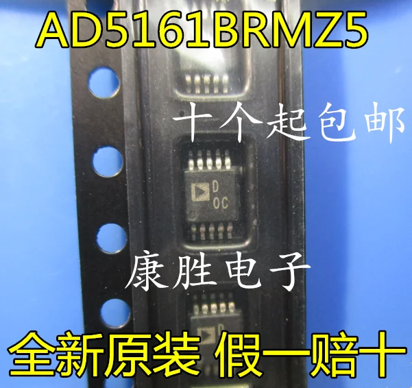 10 шт./лот AD5161BRMZ5 D0C