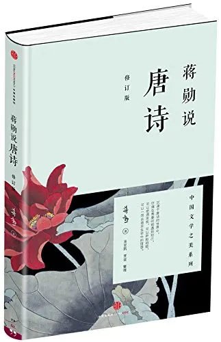 Комментарии Цзян Сюна о красавице китайская литература