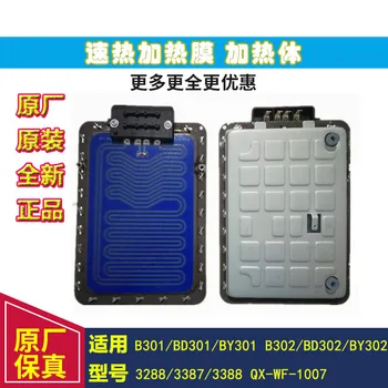 

Speed Hot Water Machine Heating Body B301 Heating Film 301/3288/3387/3388 Heating Body Parts