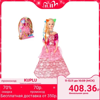 

Articulated doll "Princess" in a ball gown with accessories