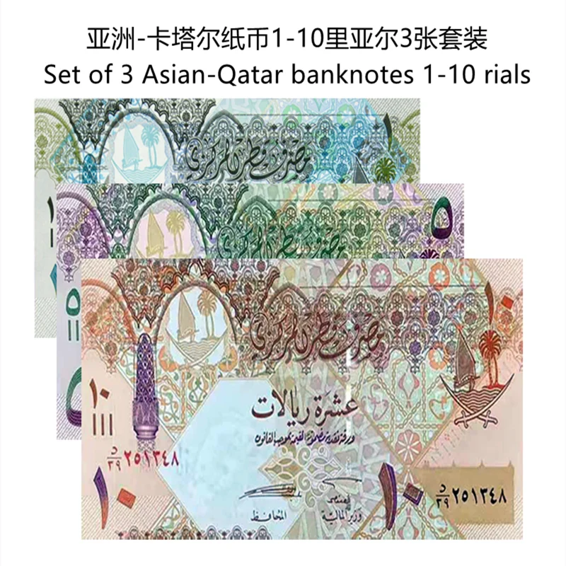 [Азия] Новый UNC Катар 1-10 Rial банкноты иностранные монеты коллекционные предметы |