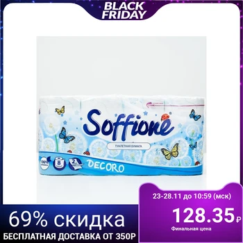 

Soffione Decoro Blue toilet paper, 2 layers, 8 rolls
