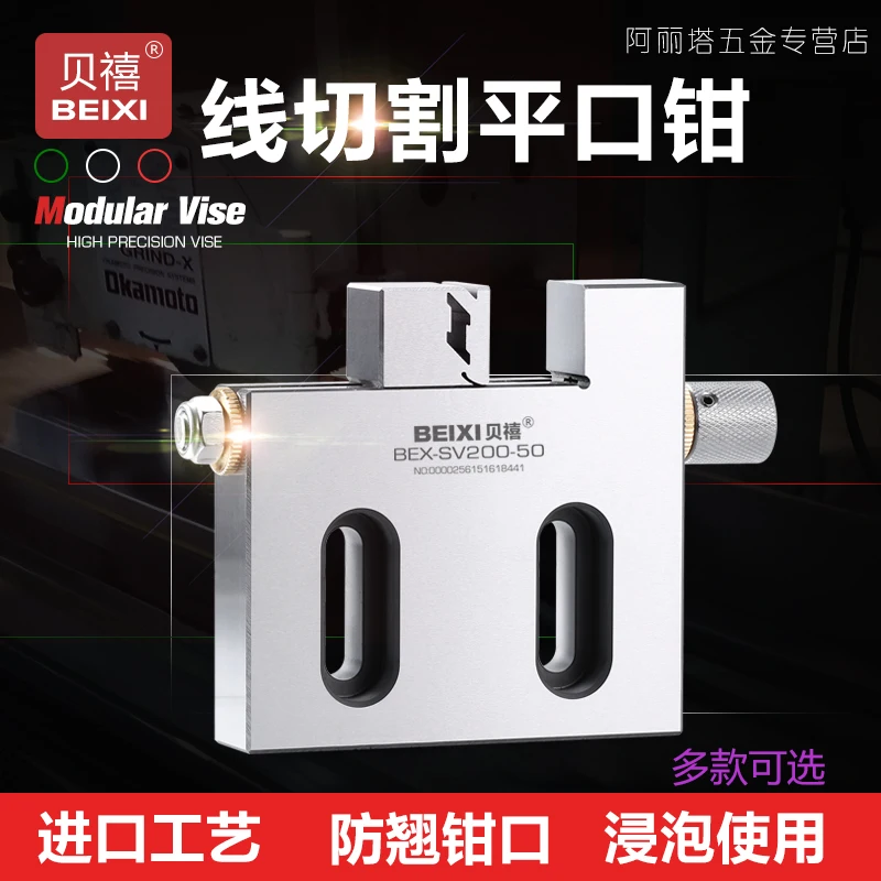 

Wire cutting pliers slow wire extension fixture stainless steel small fixture vise parts fixture Wanli folder