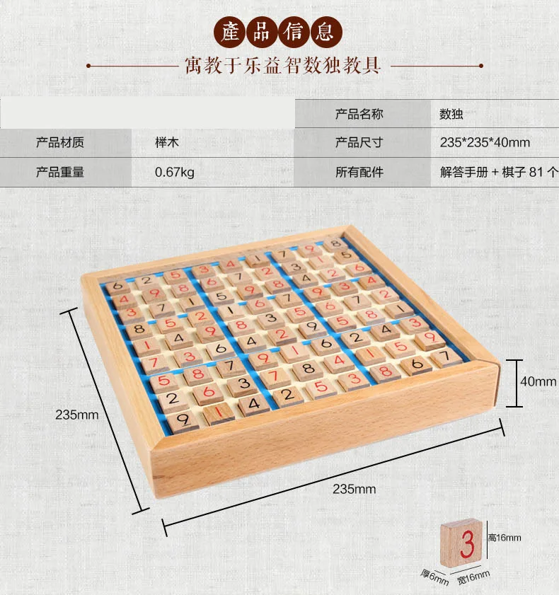 Деревянная игра Sudoku Упражнение логическое мышление Sudoku shu du qi детская развивающая игрушка настольная игра с вопросами