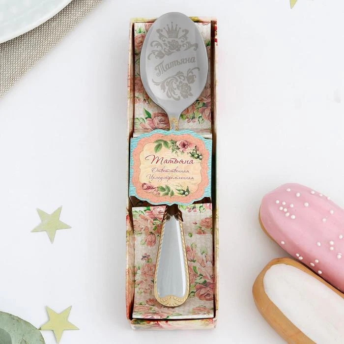 Ложка с гравировкой чайная &quotТатьяна&quot в подарочной коробке | Дом и сад