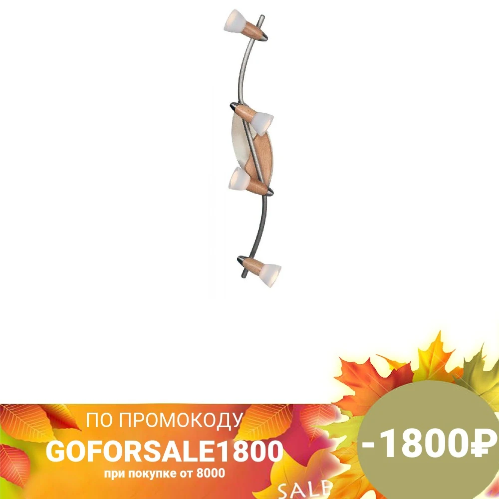Спот Globo Lord 2 5441-4 IP20 деревянный | Лампы и освещение