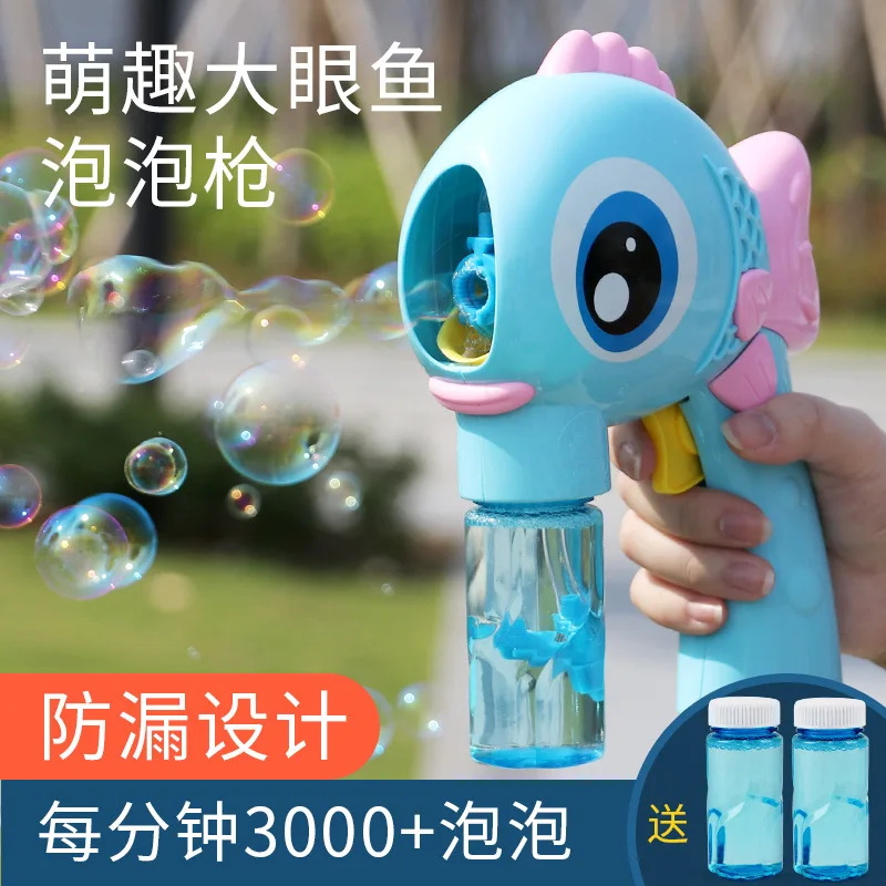 Douyin стиль знаменитостей стиль пузырьковая машина игрушки летний детский мультяшный пистолет для стрельбы мыльными пузырями выдувание пузырьков инструмент для ванны на открытом воздухе