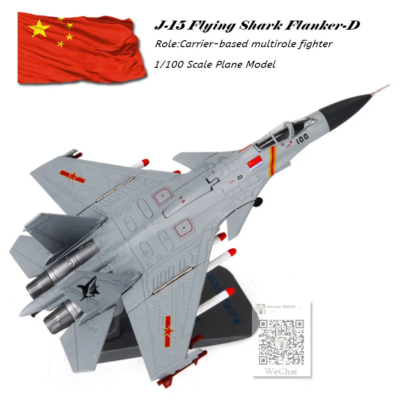 Terebo 1/100 масштаб Китай Shenyang J-15 Летающая акула Flanker-X2 Fighter литье под давлением металлический армейский самолет модель игрушка для коллекции