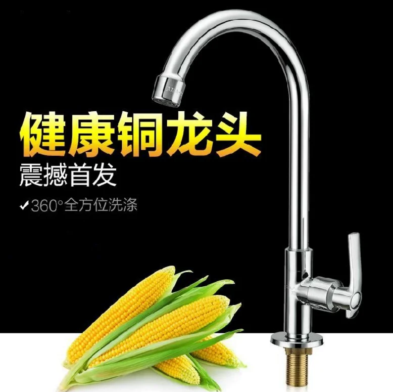 Кухня кран для горячей и холодной воды смеситель для раковины из латуни Вращающийся раковина смеситель с одним отверстием