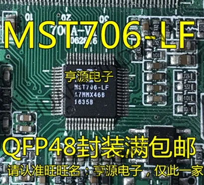 10 шт./лот MST706 MST706-LF LQFP64 в