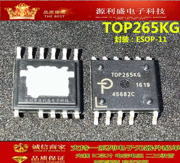 TOP265KG T0P265K TOP26511 ESOP-11IC | Компьютеры и офис