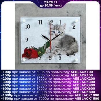 

Wall Clock, Series: Animal World, "Kitten and Rose", 30x40 cm 1450263