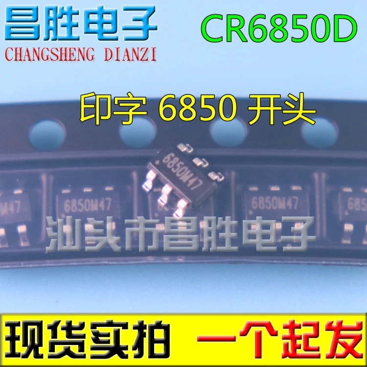 

(5 шт.) CR6850D SOT23-6 PWM IC