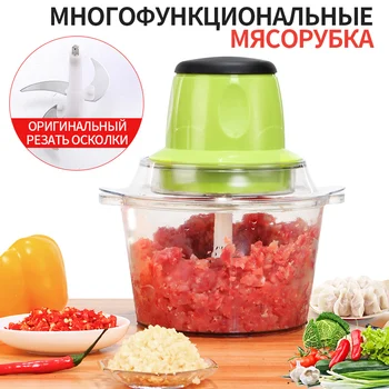 

Mutifunction Electric Meat Grinder 2L Kitchen Chopper Spice Garlic Fruit Vegetable Cutter Household Processor Kitchen Tools