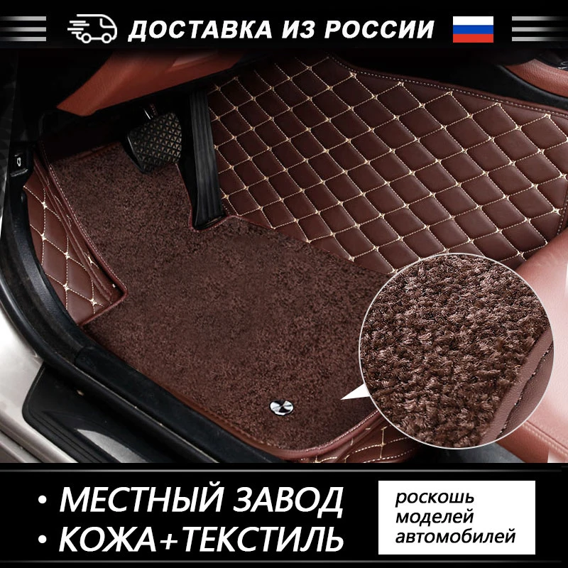 Автомобильный коврик для Toyota Land Cruiser 100 200 Prado120 150 RAV4 Camry Corolla Highlander Kia Hyundai Volkswagen Lada