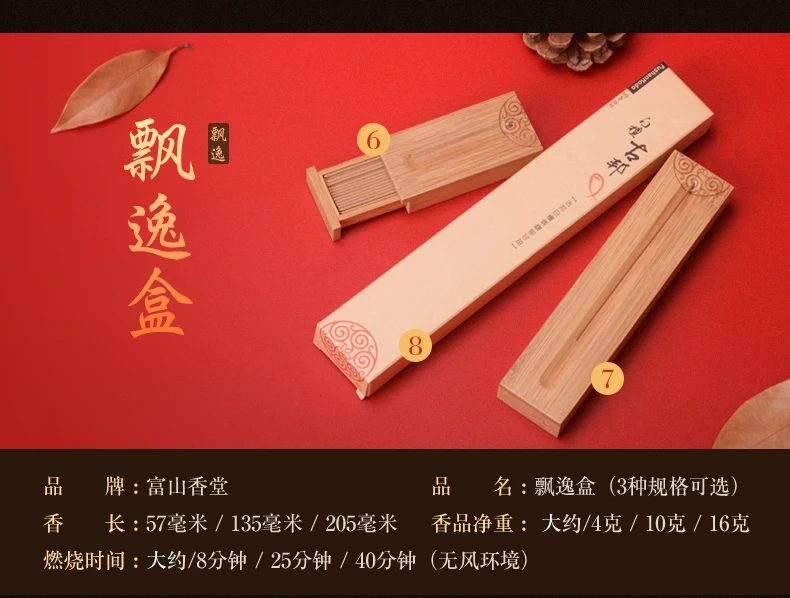 Encens Wierook зал Гуджарат Joss Stick лежа Ладан блюдо подарок Подарочная коробка ароматерапия счетчики синхронный в Тайване