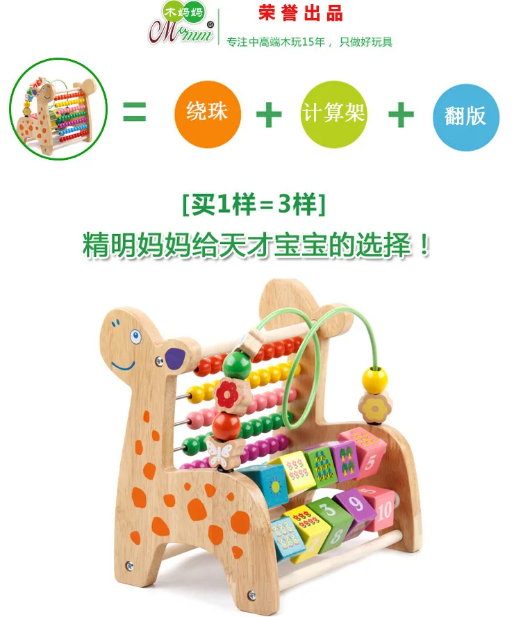 Деревянная развивающая игрушка для детей раннего возраста, многофункциональная, основной цвет, олень, браслет из бисера, нанизывающая игрушка-/Knock Pi