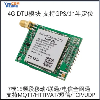 

4G Module DTU GPS Beidou Positioning Dtu NoteDTU Module TTL Embedded DTU Module