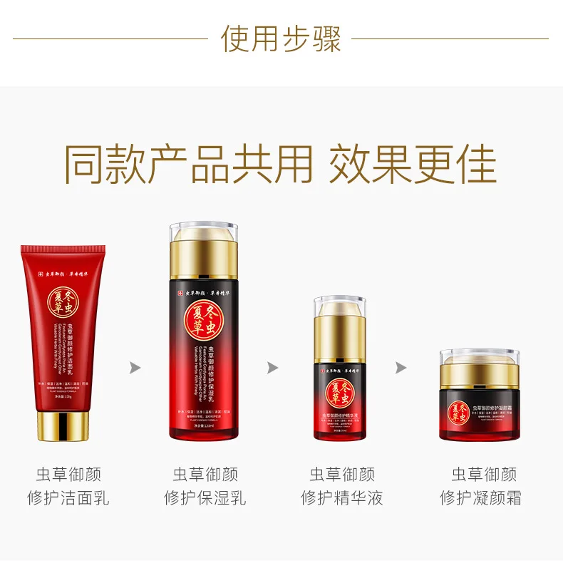 Venzen feinfured Cordyceps Poria Ganoderam cordycepsd-травяная пена для умывания, очищающее средство для лица, масло для лица, контроль против грязи, уход за кожей