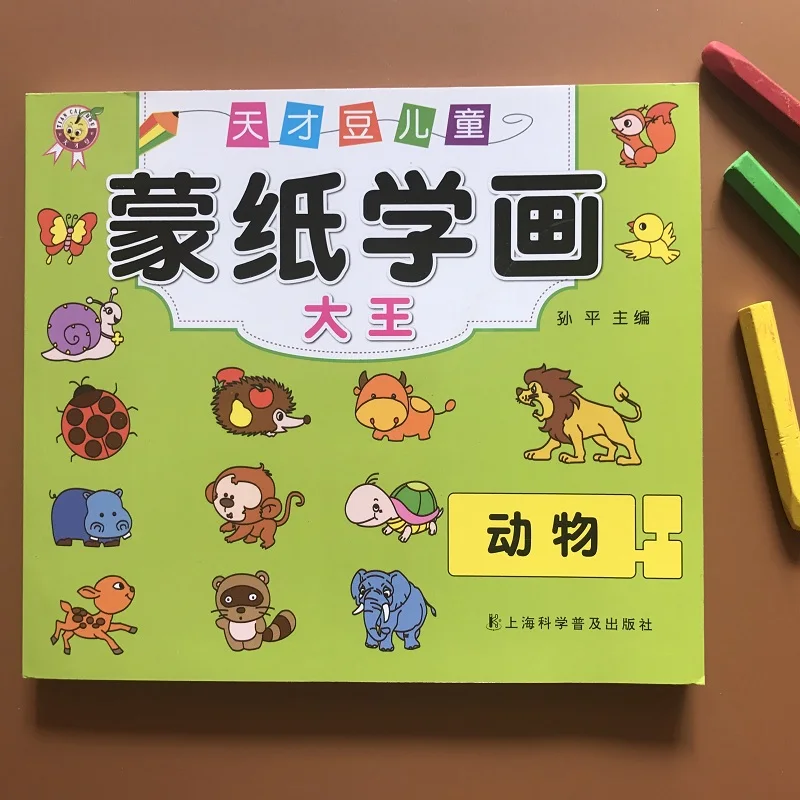 2 шт./2-4-6 лет, детская креативная живопись, обучающая живопись, заполненная граффити, цветная живопись, живопись, книга