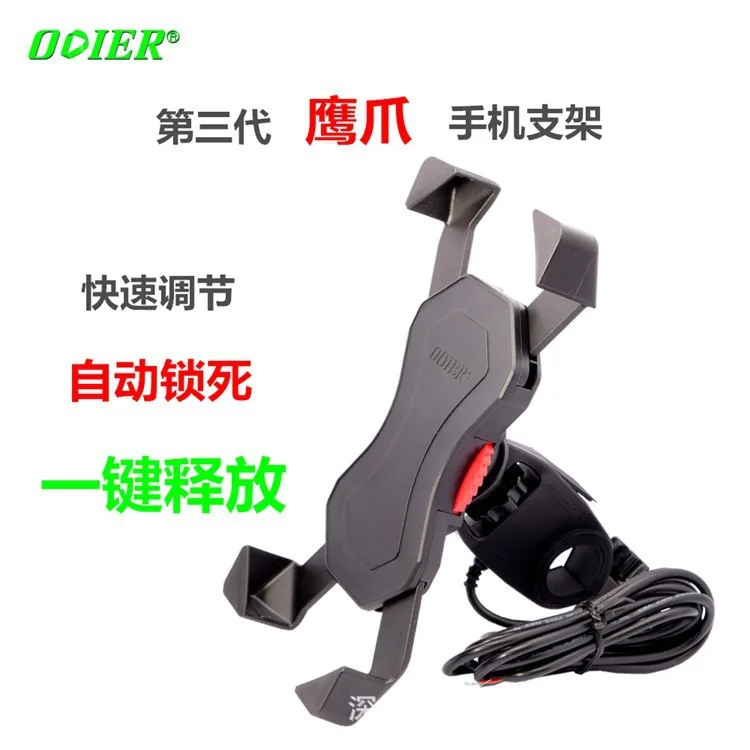 

USB Charging Motorcycle Mobile Phone Bracket E-Bike Universal Mobile Phone Bracket Convenient to Cross