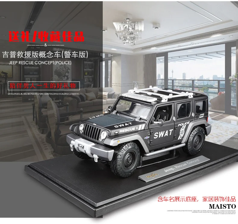 Maisto 1/18 Jeep Horse Wrangler Swat модель автомобиля