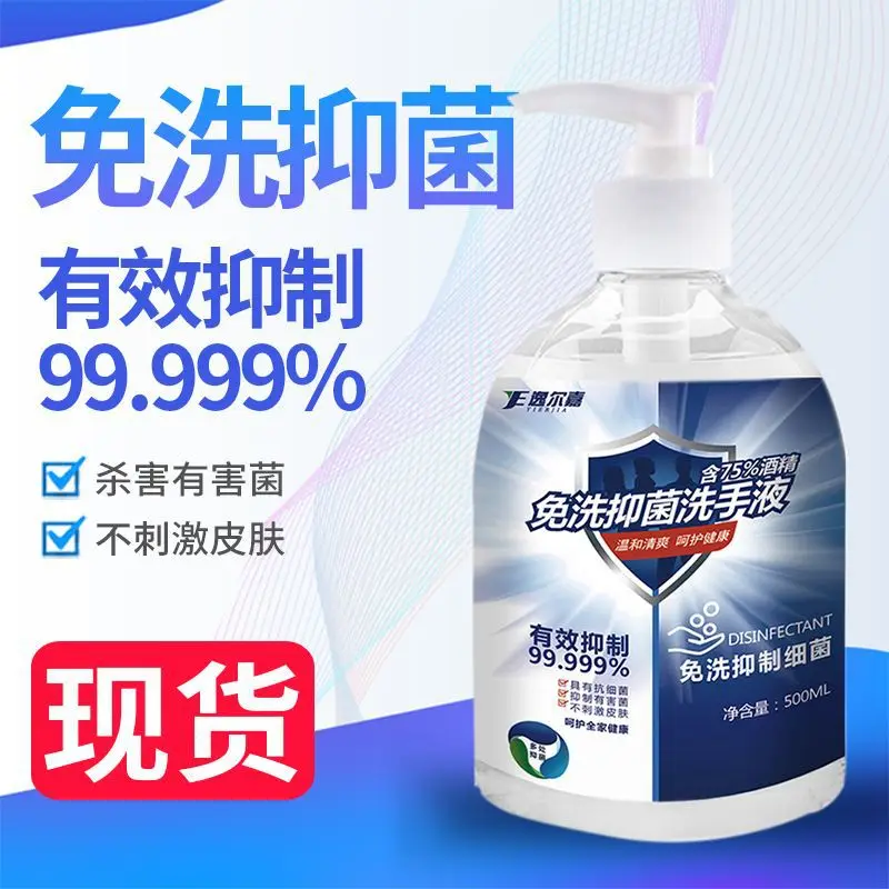 

75-Degree of Liquid Venom Hand Sanitizer Disposable Antibacterial Lotion Gel Medical Use Alcohol Barrel 84 Disinfectant Spray