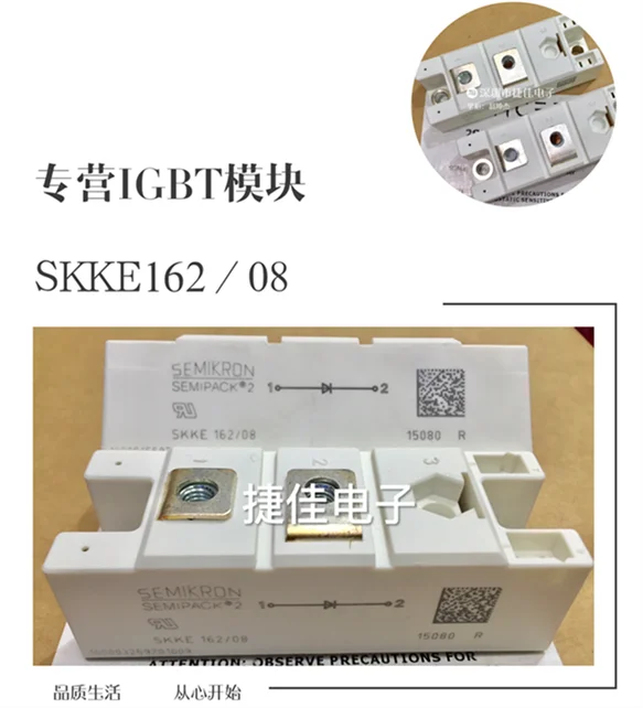 SKKE162/16 SKKE162/14 SKKE162/08 SKKE81/08 SKKT92/08E