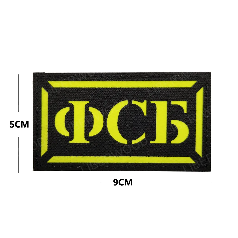 IR BLACK 5X9CM Российское Национальное управление KGB FSB Federal безопасности России инфракрасные Светоотражающие ИК-значки светится в темноте тактические наклейки - Цвет: IR BLACK 5X9CM
