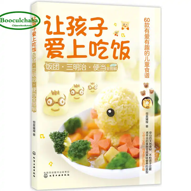 幼児レシピ西洋料理本子供たちは愛ディナー おにぎり サンドイッチ ランチとフルイラスト Life Lifestyle Aliexpress