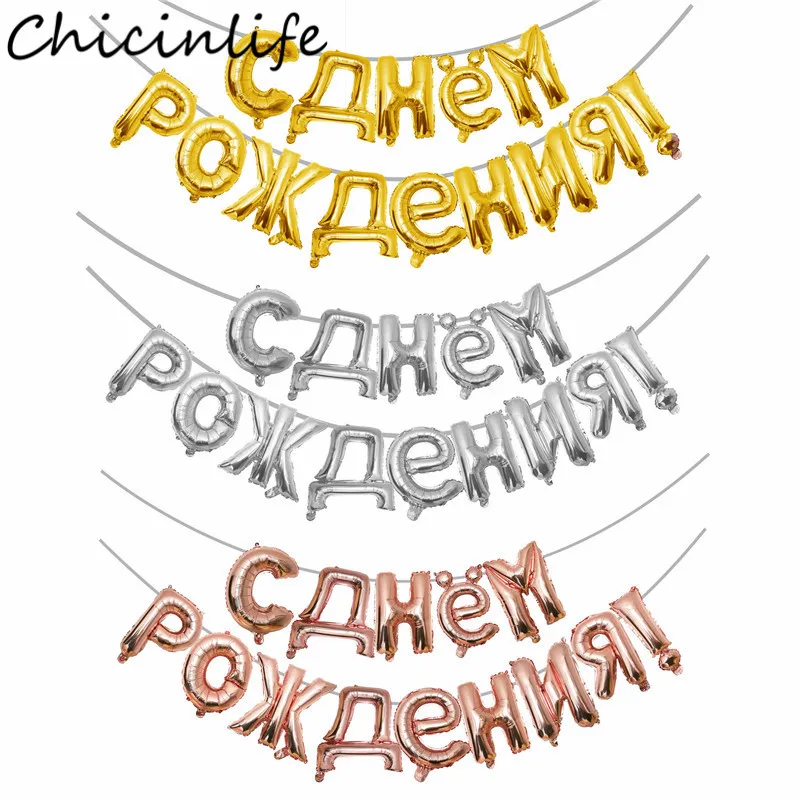 

Chicinlife, 1 комплект, русские строительные шары, детский праздник, для детей и взрослых, день рождения, надувной воздушный шар, поставка