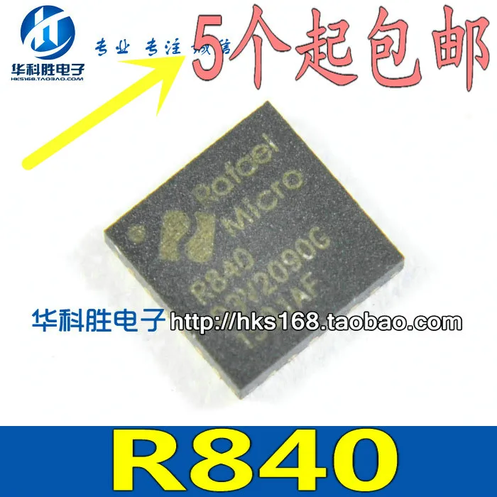 2 шт./R840 QFN