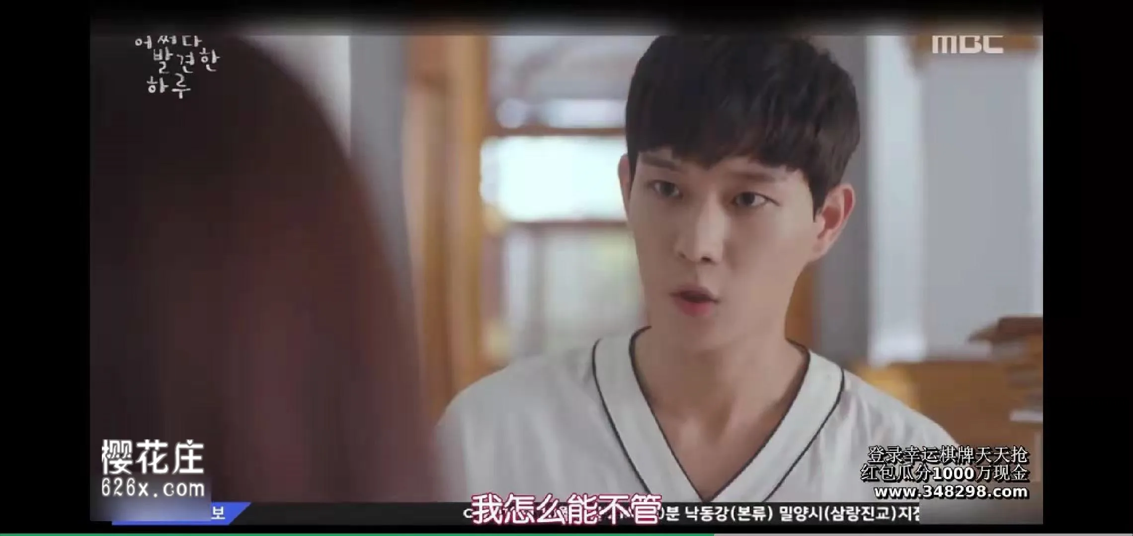 热播韩剧:《偶然发现的一天》更新到12集 中字 720P pic No.2 热播韩剧:《偶然发现的一天》更新到12集 中字 720P 配图 No.2