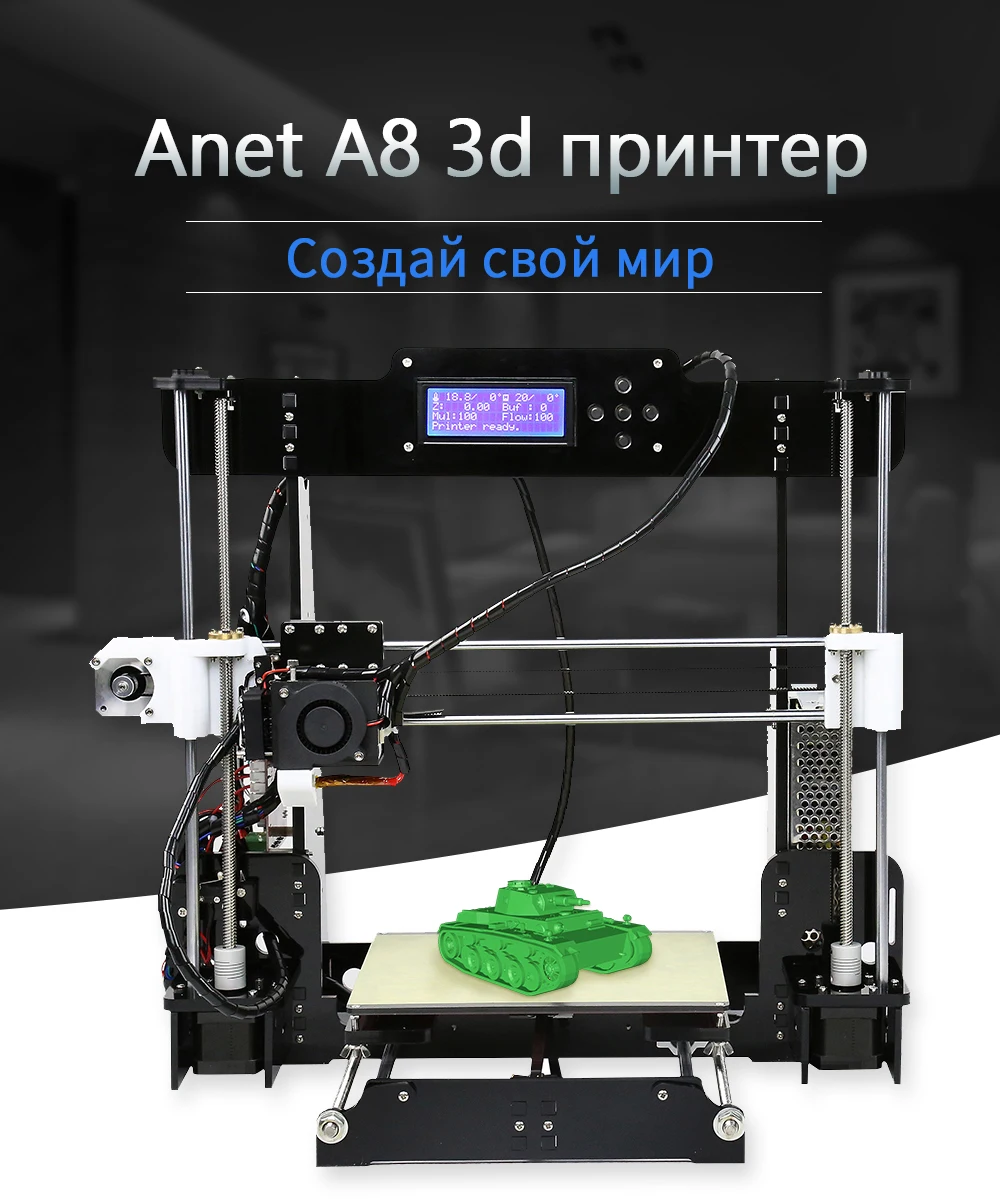 3d принтер (2)