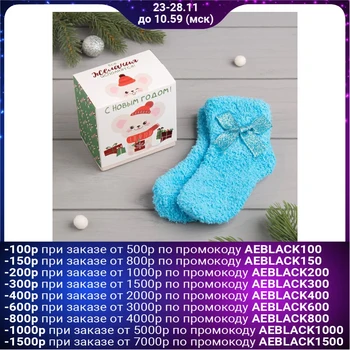 

Children's terry socks in a box "Mouse", blue, foot length 14-20cm