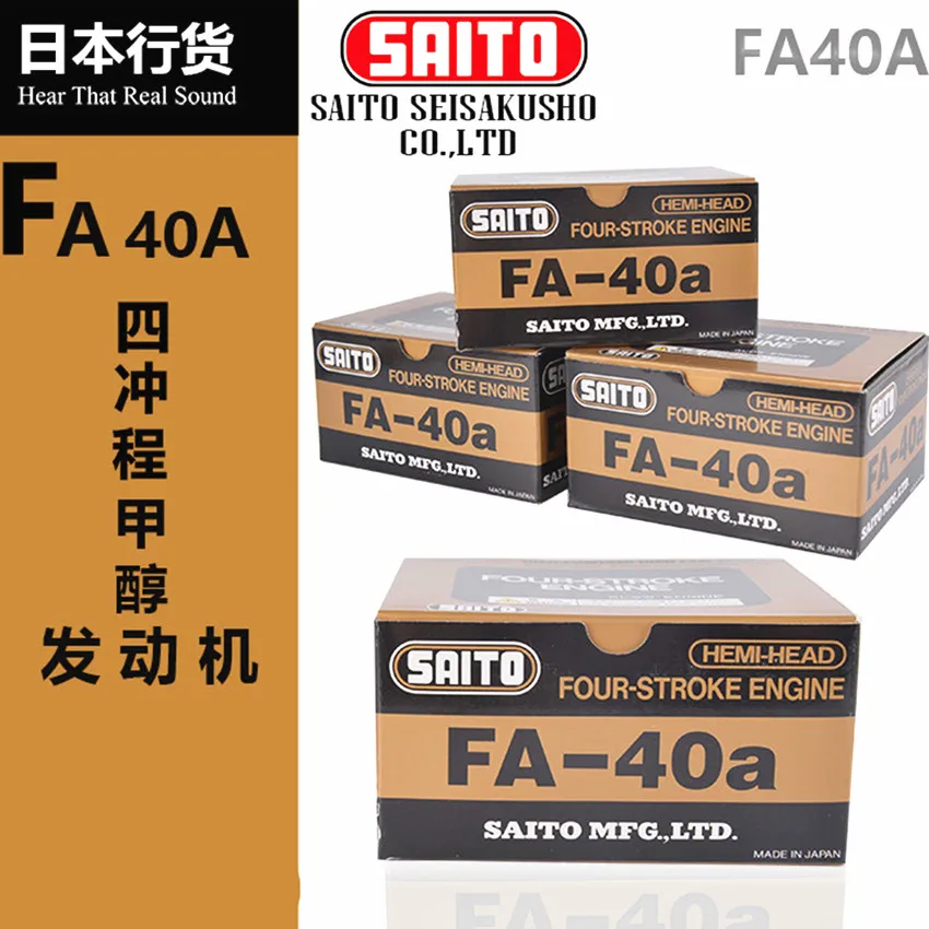Сайто FA-40A четырехтактный 6.6CC двигателя для самолетов