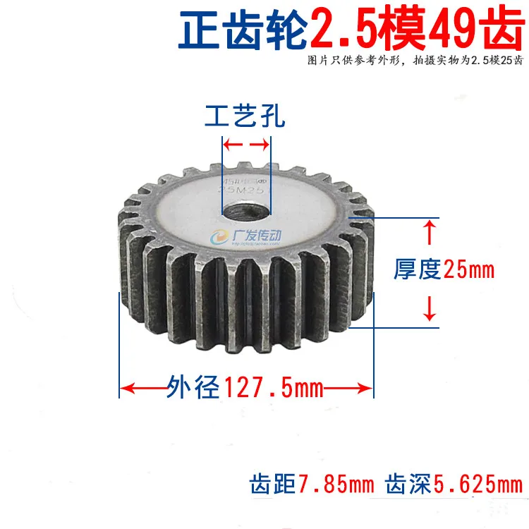 1 шт. spur gear 2,5 mod 49 зуб 2.5M49T 45# Стальная Главная передача 25 мм