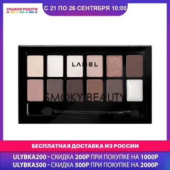 

Eye Shadow Lamel 3083665 Улыбка радуги ulybka radugi r-ulybka smile rainbow косметика Beauty Health Makeup Eyes Shadow