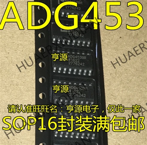 10 шт./лот ADG453 ADG453BR ADG453BRZ лапками углублением SOP-16 в