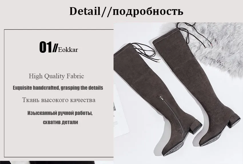 Eokkar/ г. Женские Сапоги выше колена эластичные сапоги с острым носком на молнии Универсальные женские сапоги на квадратном каблуке Большие размеры 34-43