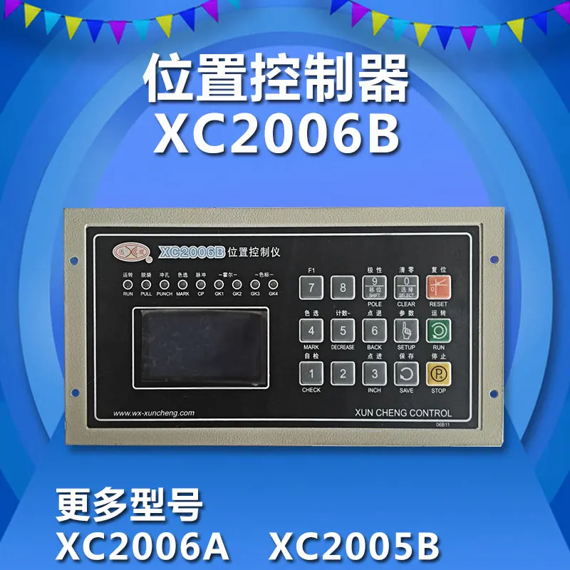  XC2006B fixed length position controller new bag making machine computer controller tape machine co