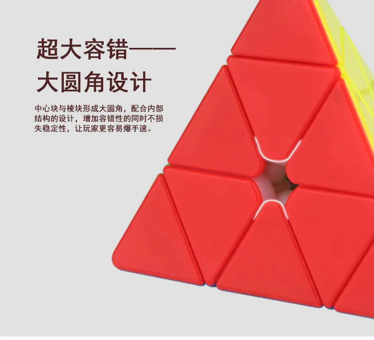 Yuxin Science Outwit Huanglong Пирамида Кубик Рубика стальной шар магнитное позиционирование профессиональная гоночная специальная форма
