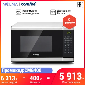 

Smart Microwave oven convection grill microwaves Timer for kitchen Comfee CMG207E03S