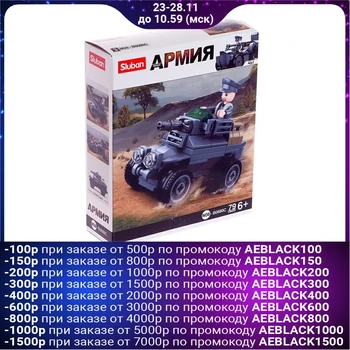 

Constructor Army "Armored car", 79 parts
